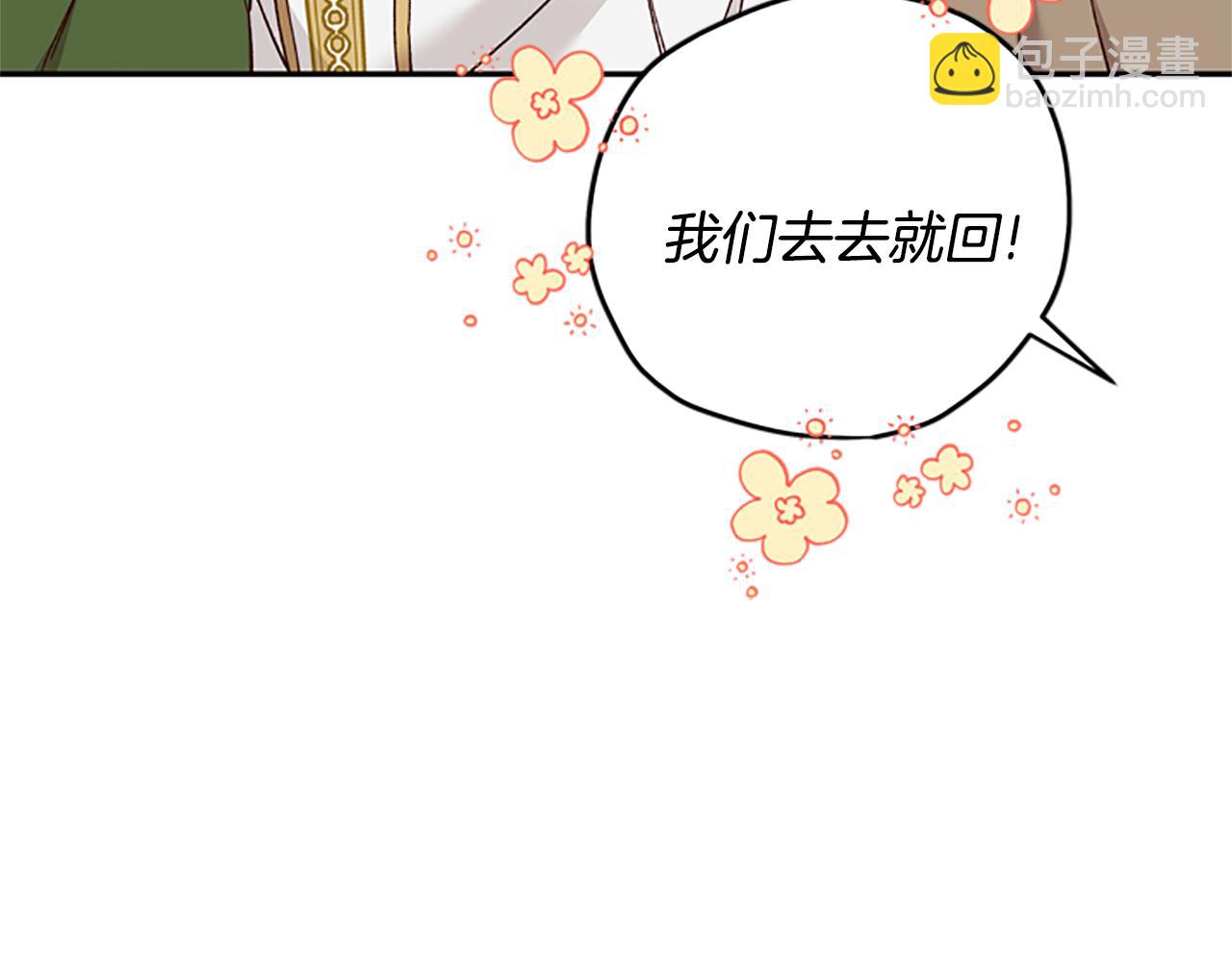 第36话 乔装出发192