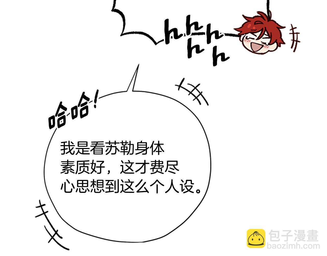 第36话 乔装出发20