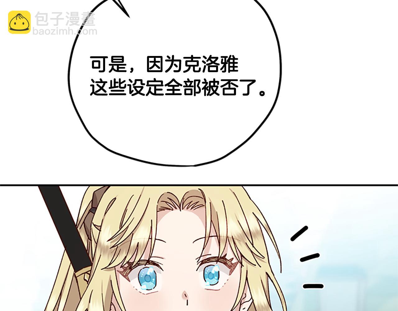 第36话 乔装出发24