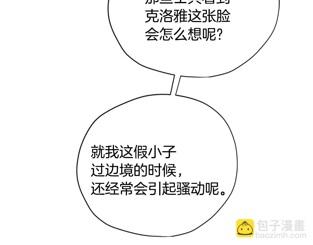 第36话 乔装出发31