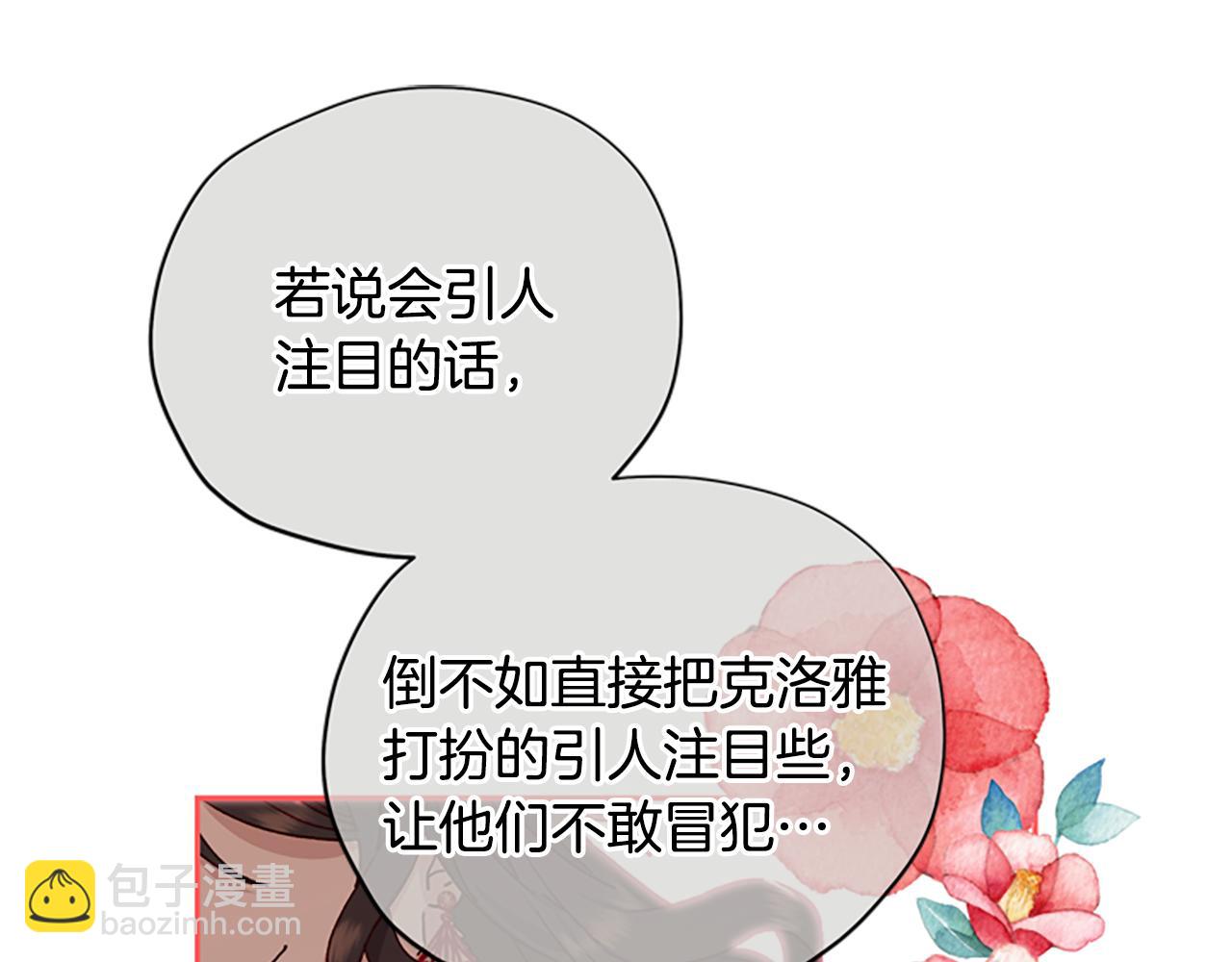 第36话 乔装出发38