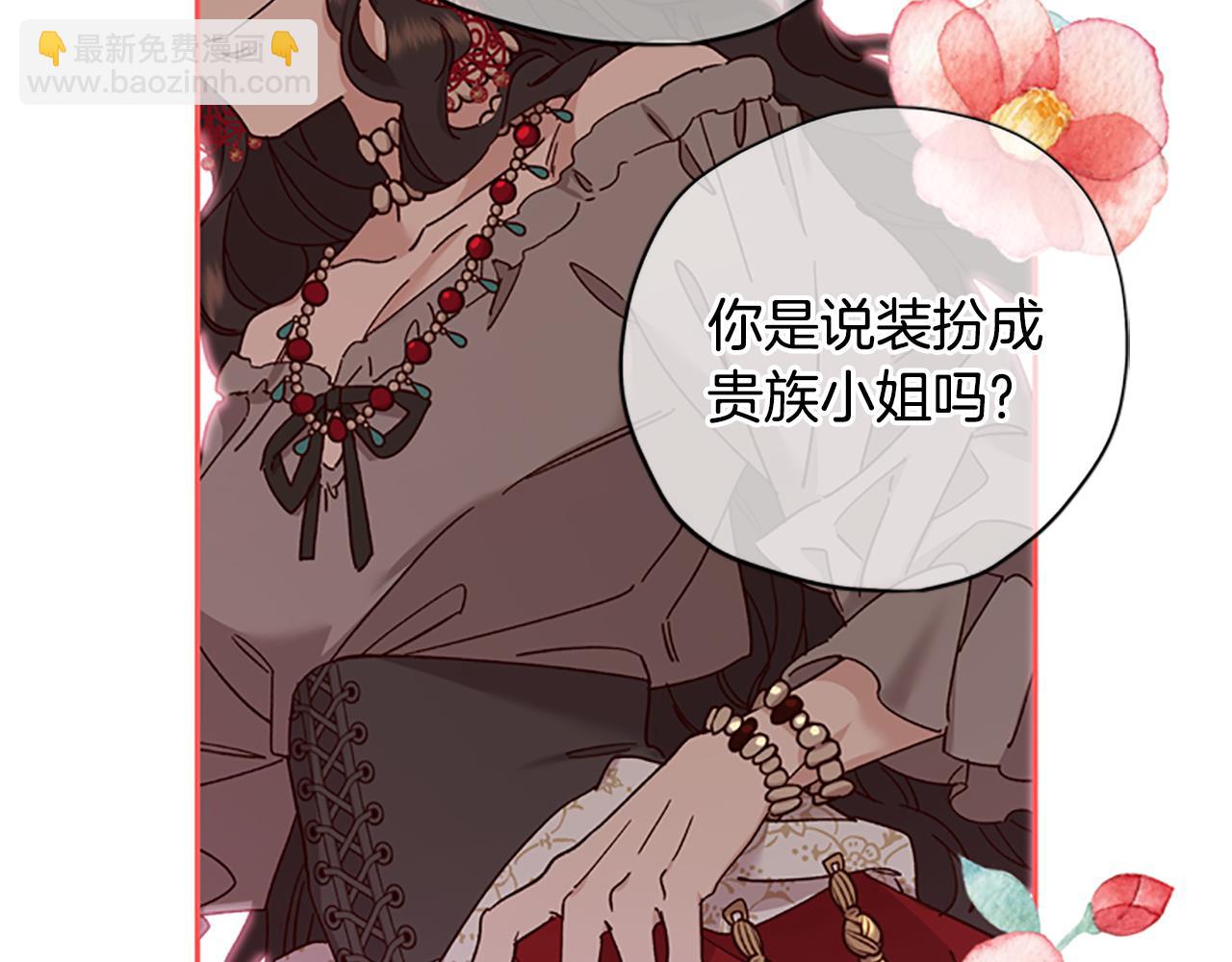 第36话 乔装出发39