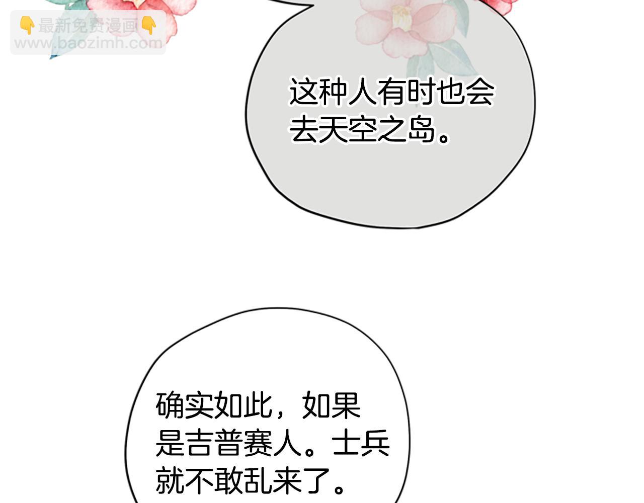 第36话 乔装出发41