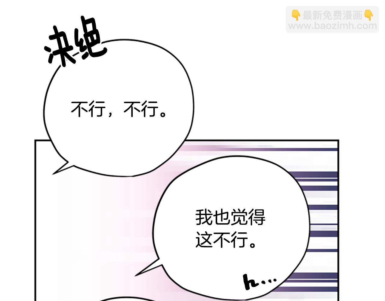 第36话 乔装出发51