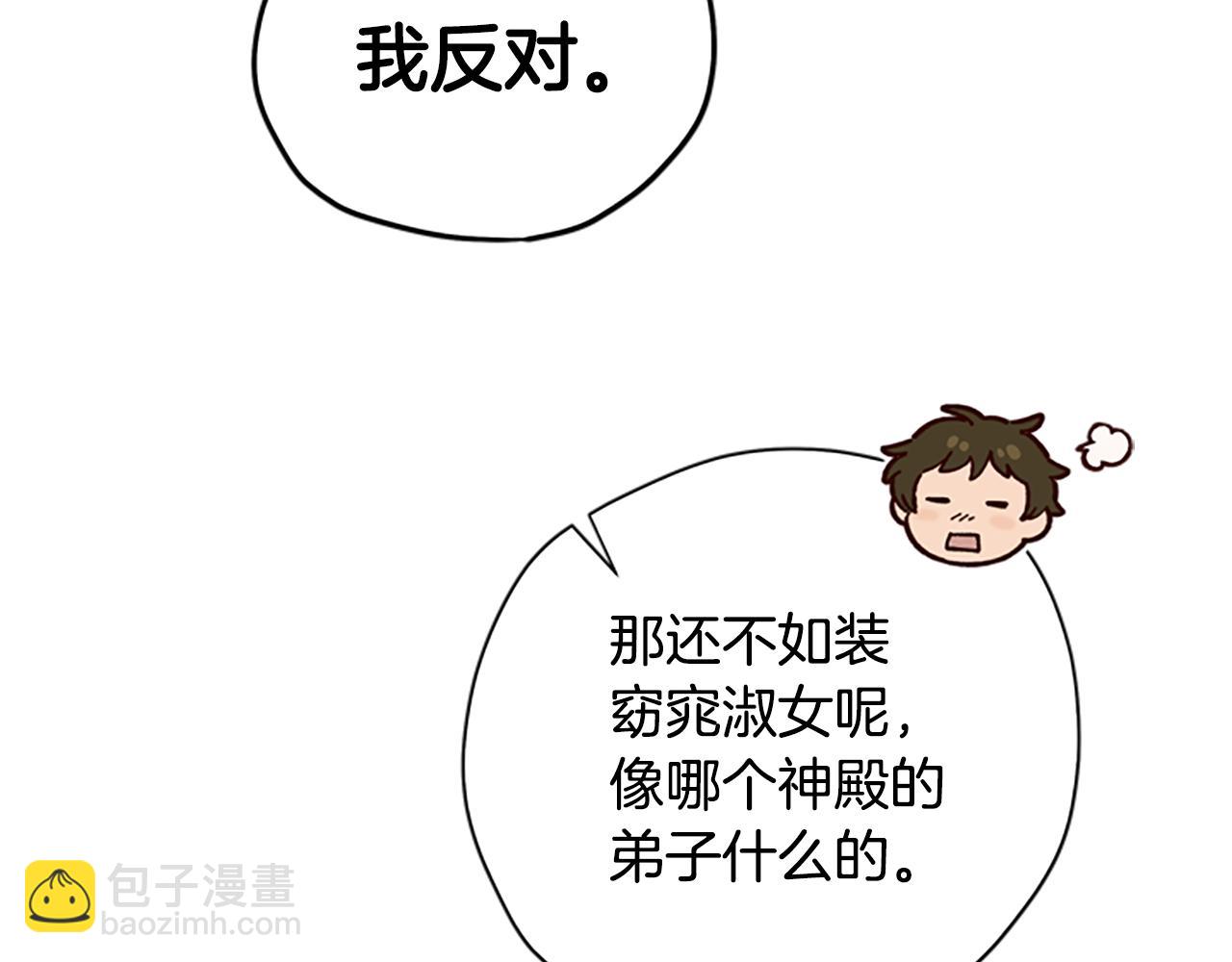 第36话 乔装出发56