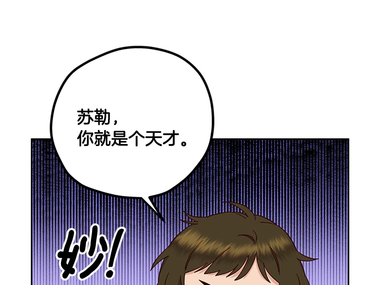 第36话 乔装出发60