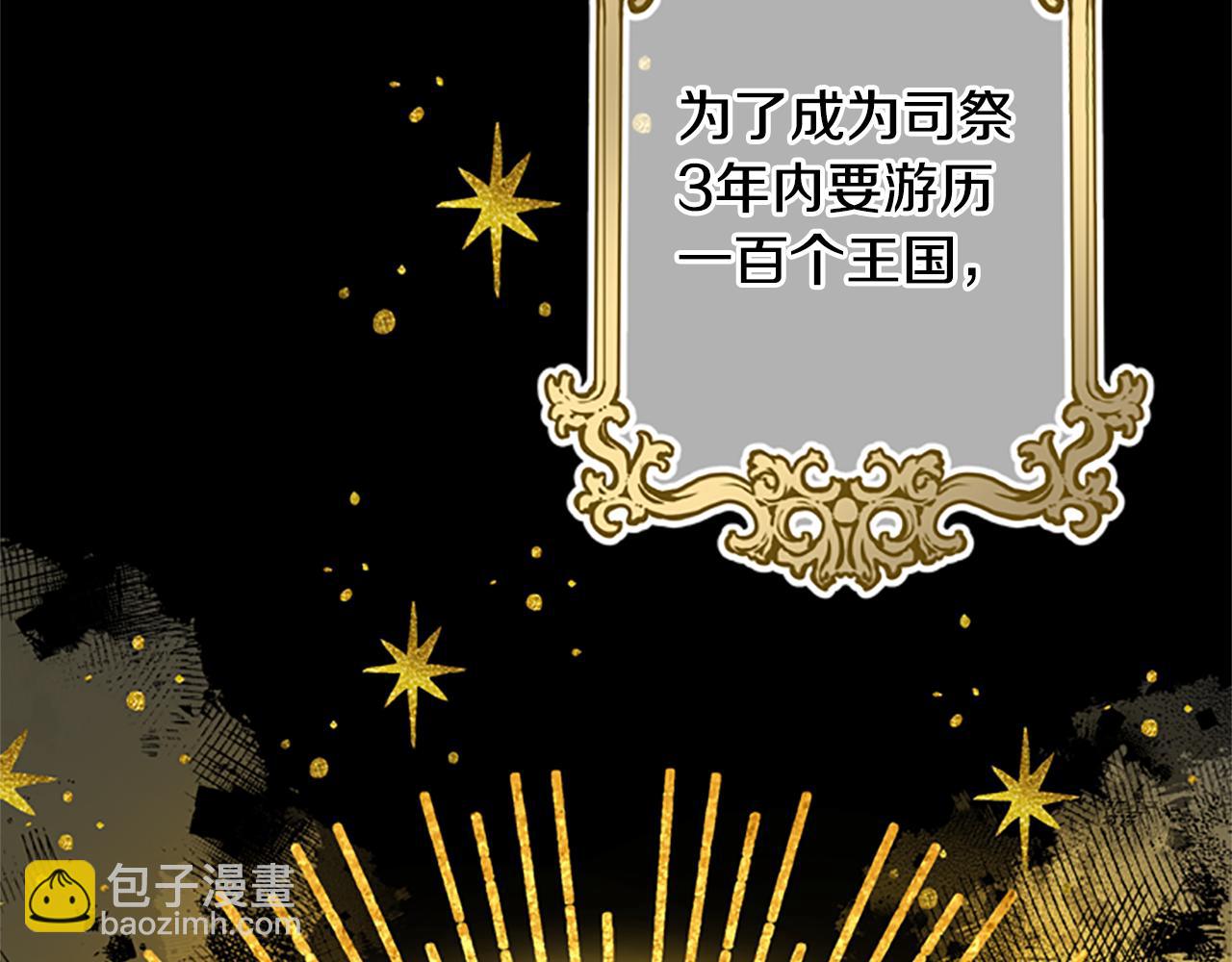 第36话 乔装出发72