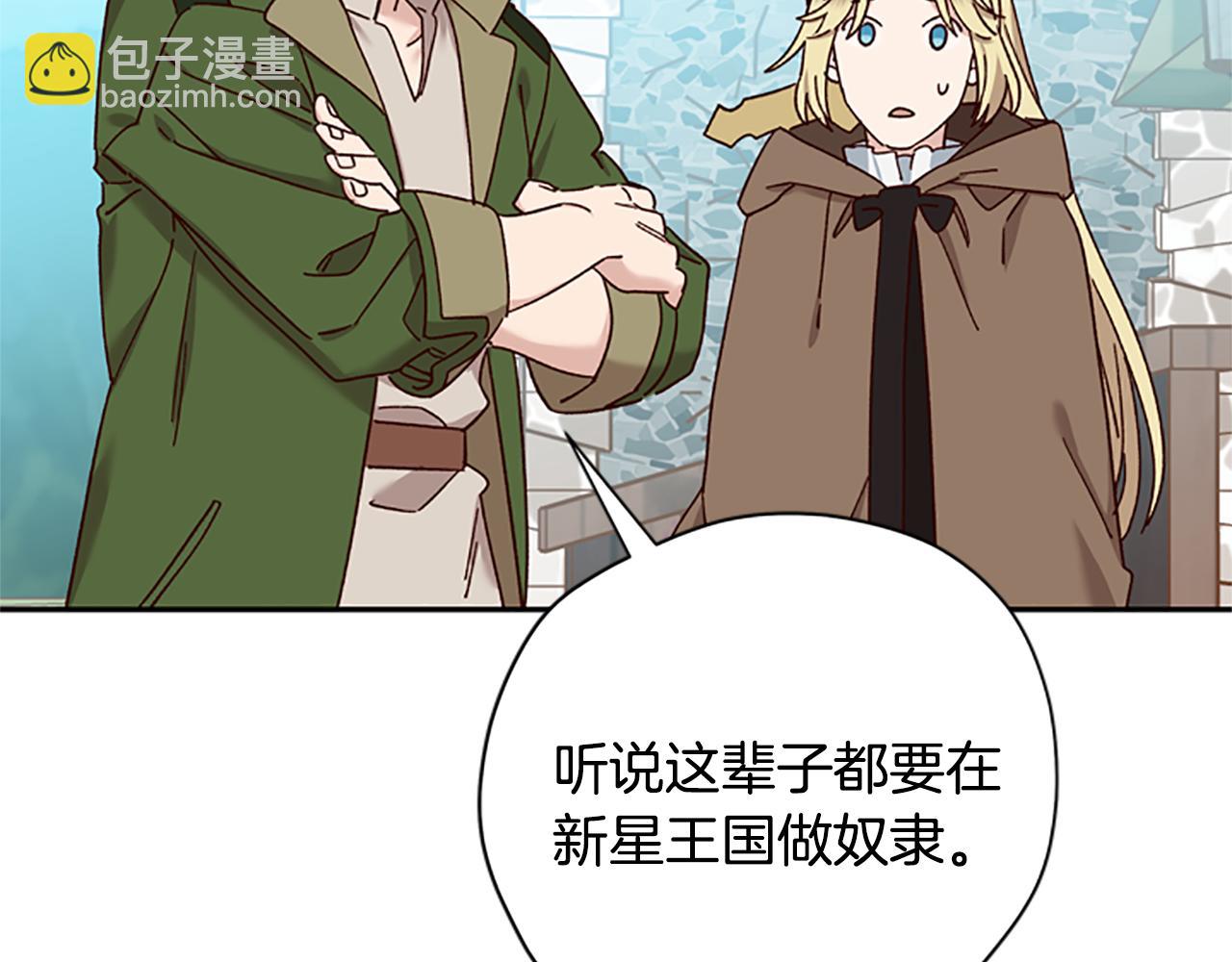 第36话 乔装出发76