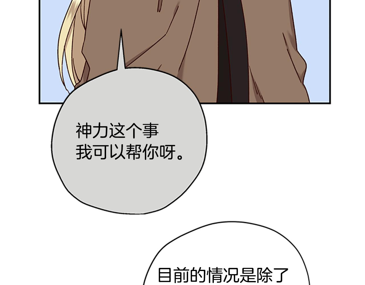 第36话 乔装出发79