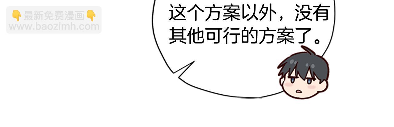 第36话 乔装出发80