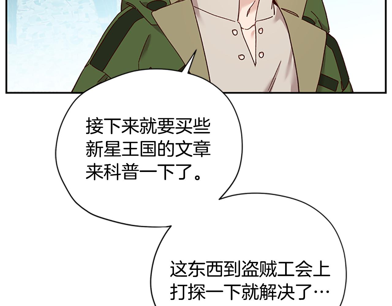 第36话 乔装出发82