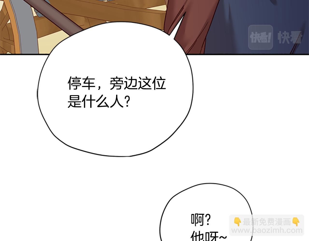 第36话 乔装出发92