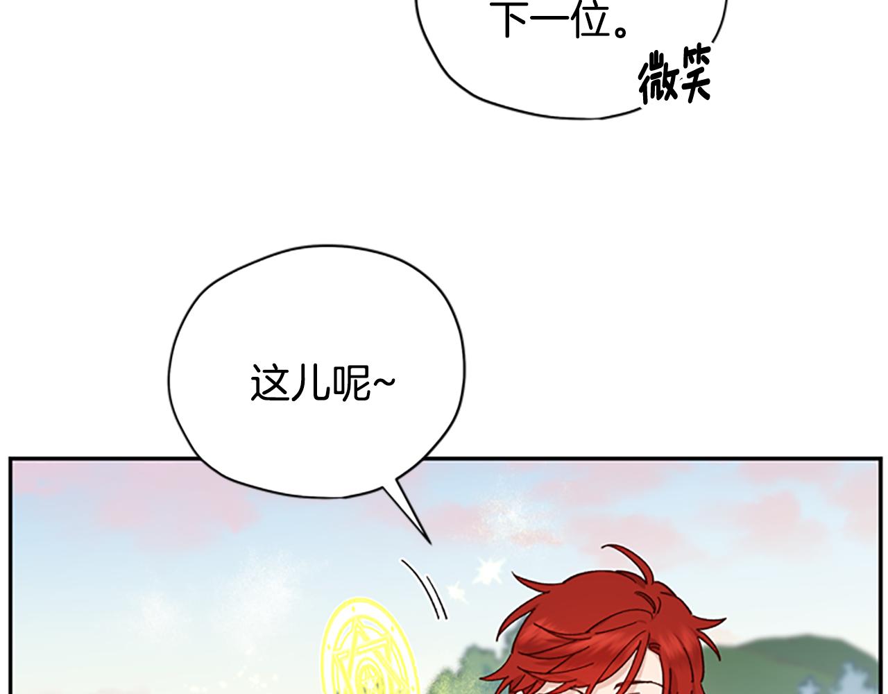 第36话 乔装出发95
