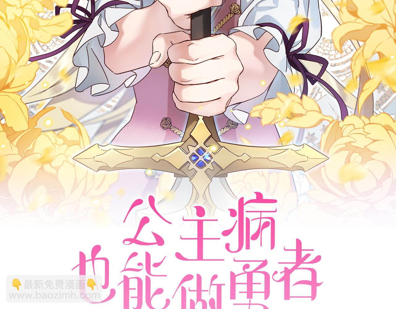 第37话 白莲花1