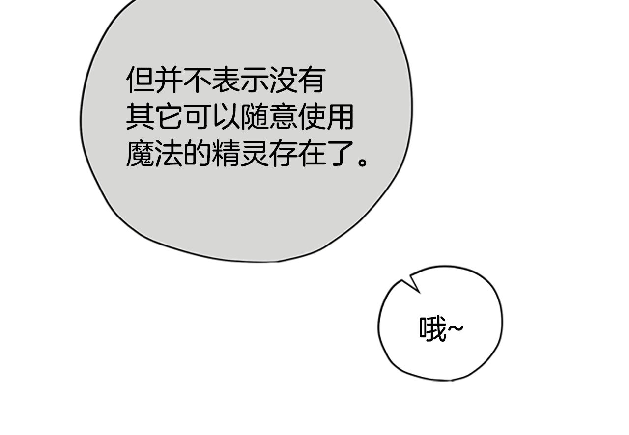 第37话 白莲花101