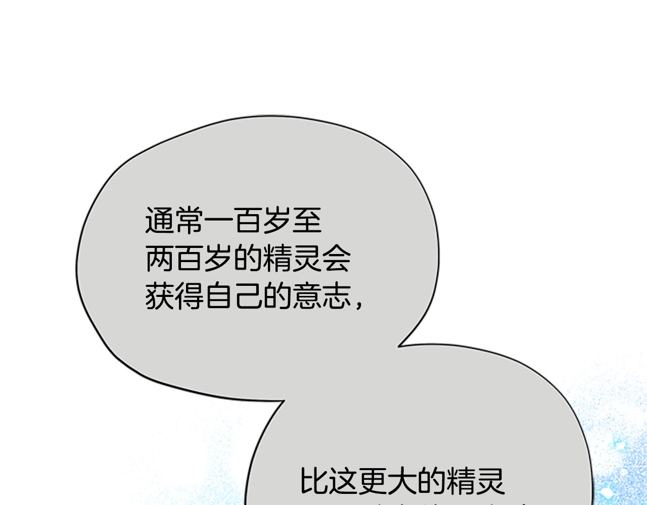 第37话 白莲花102