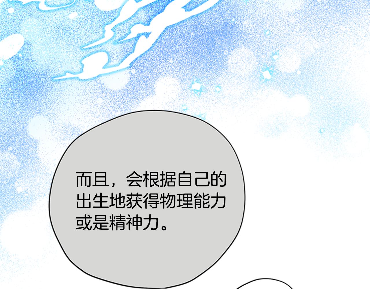 第37话 白莲花108