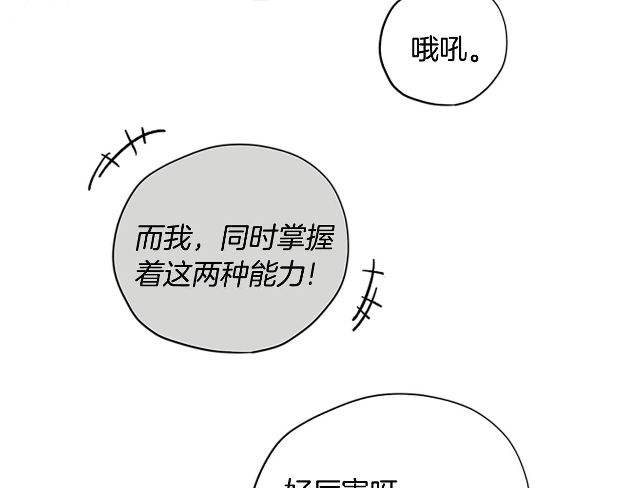 第37话 白莲花109