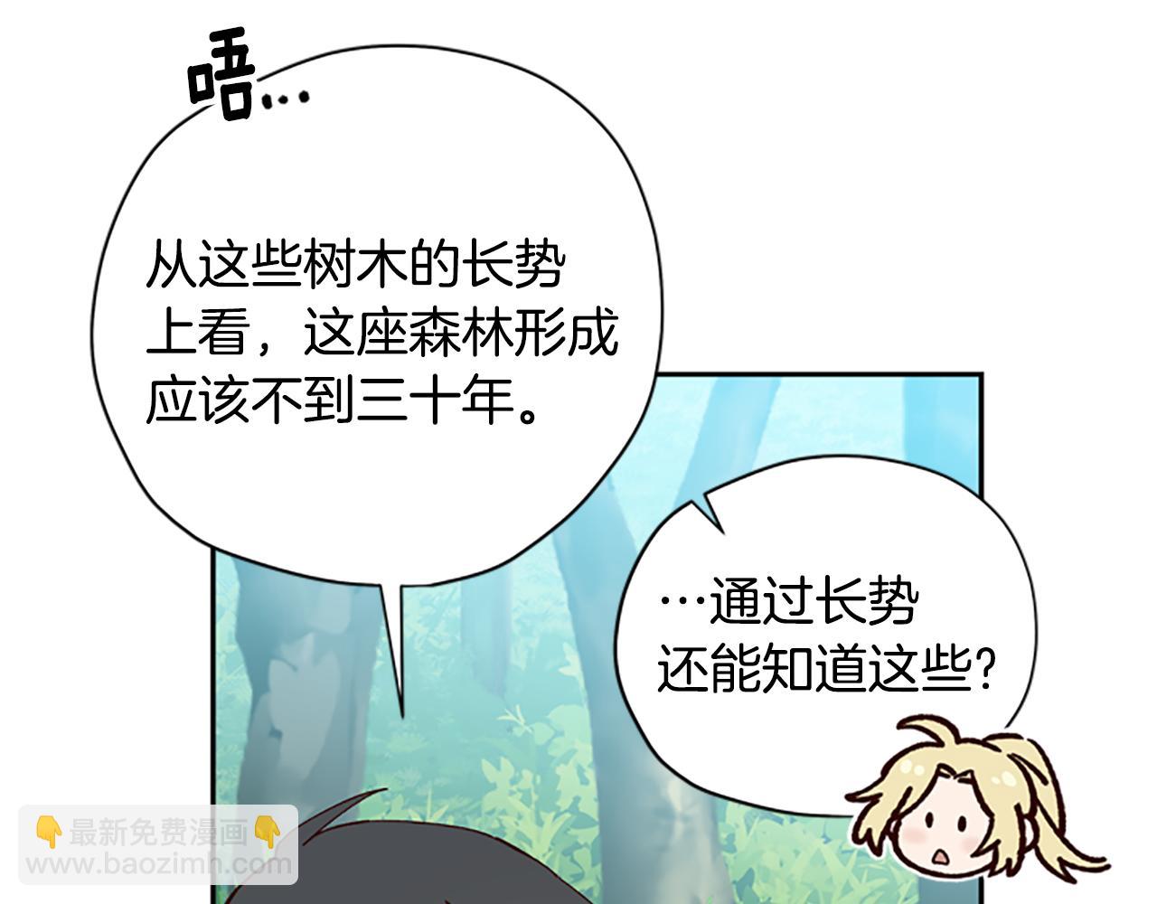 第37话 白莲花11