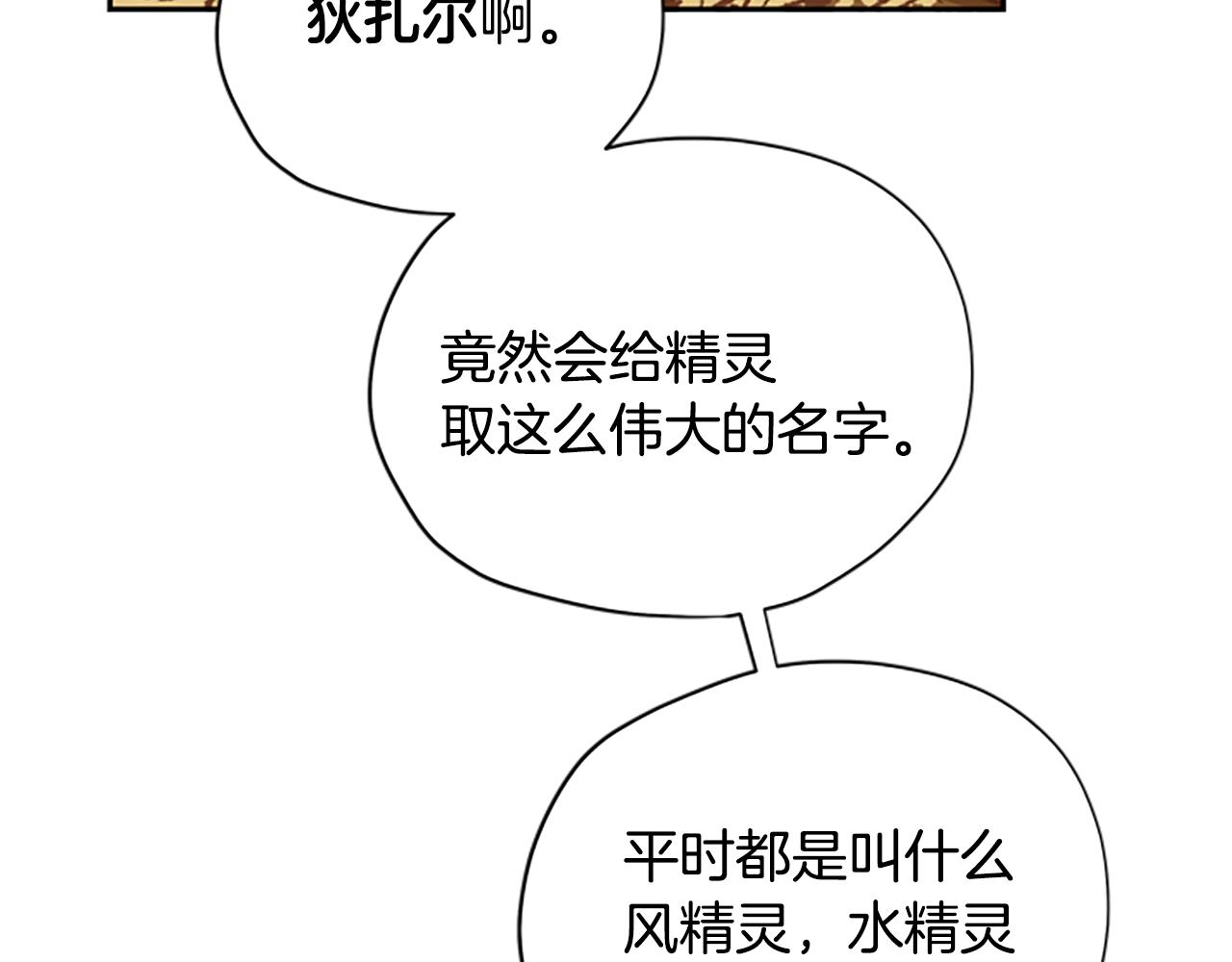 第37话 白莲花112