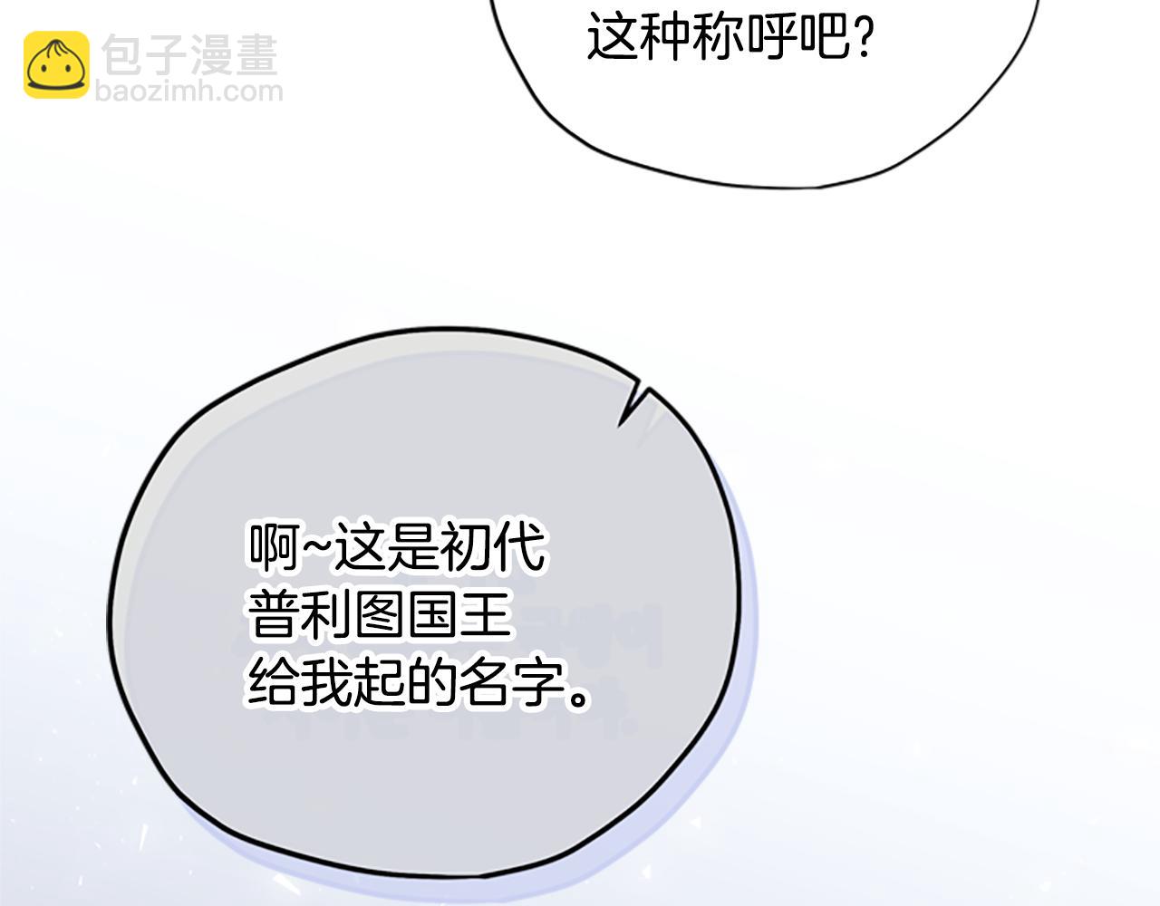 第37话 白莲花113