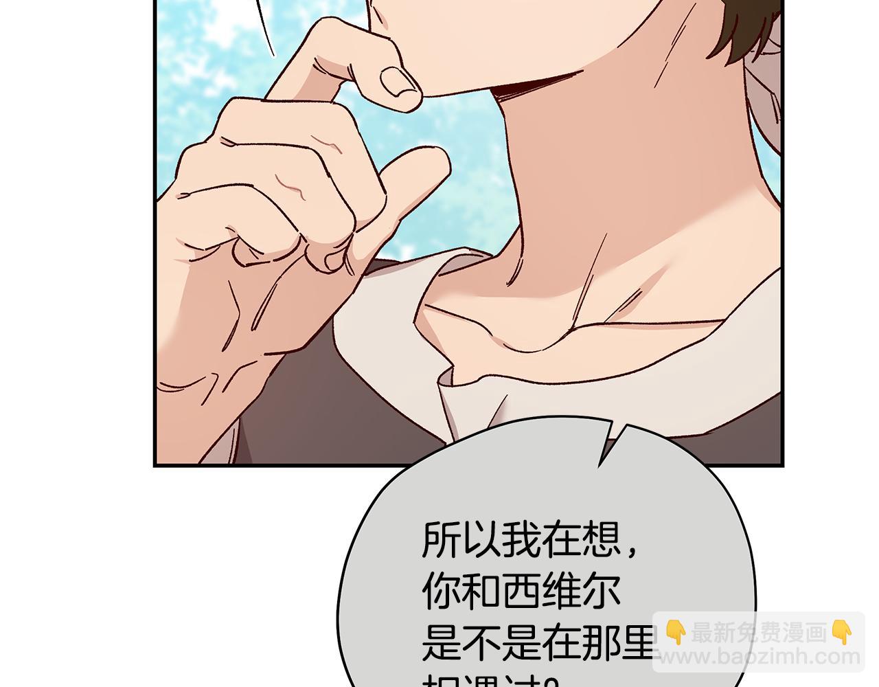第37话 白莲花128
