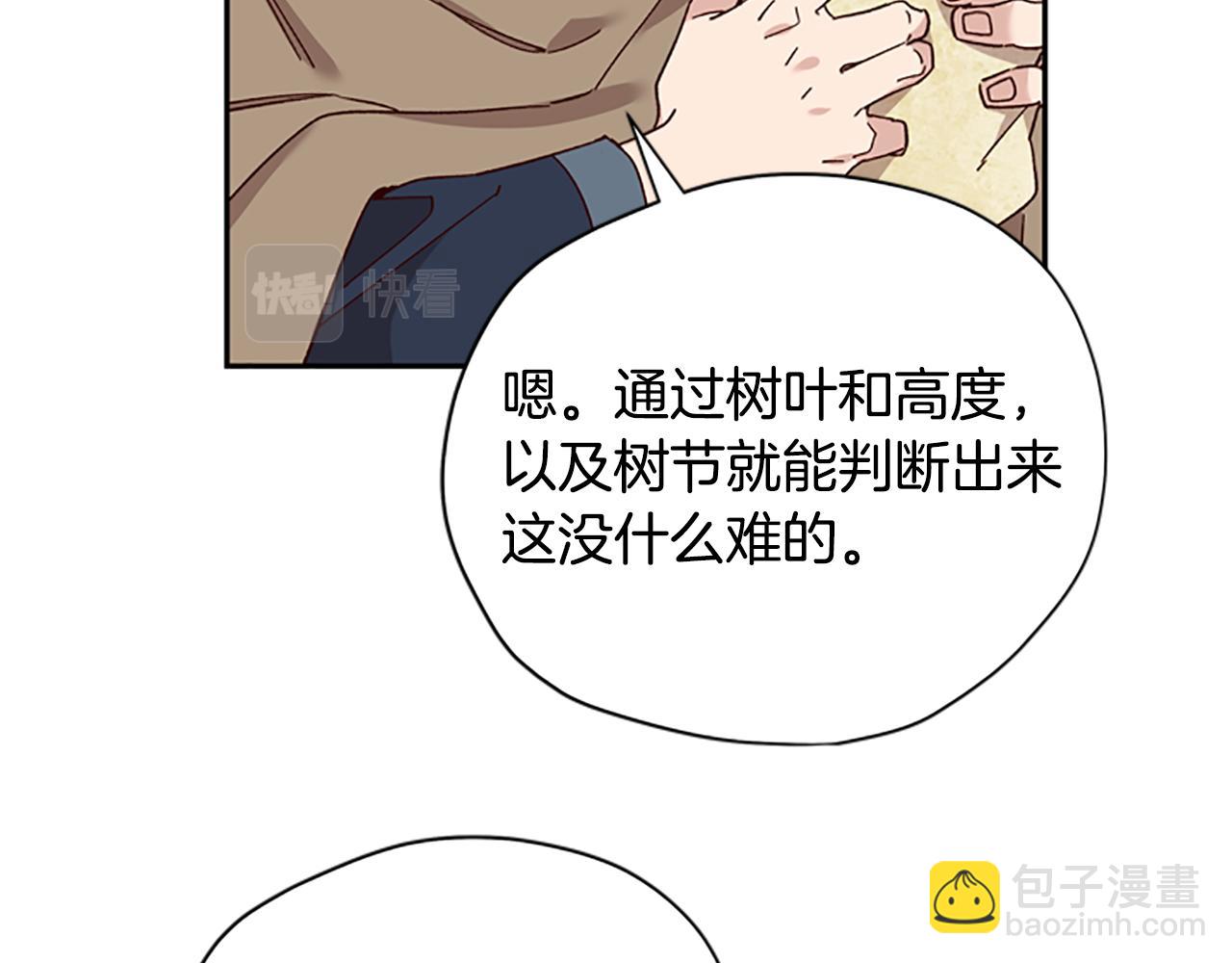 第37话 白莲花13
