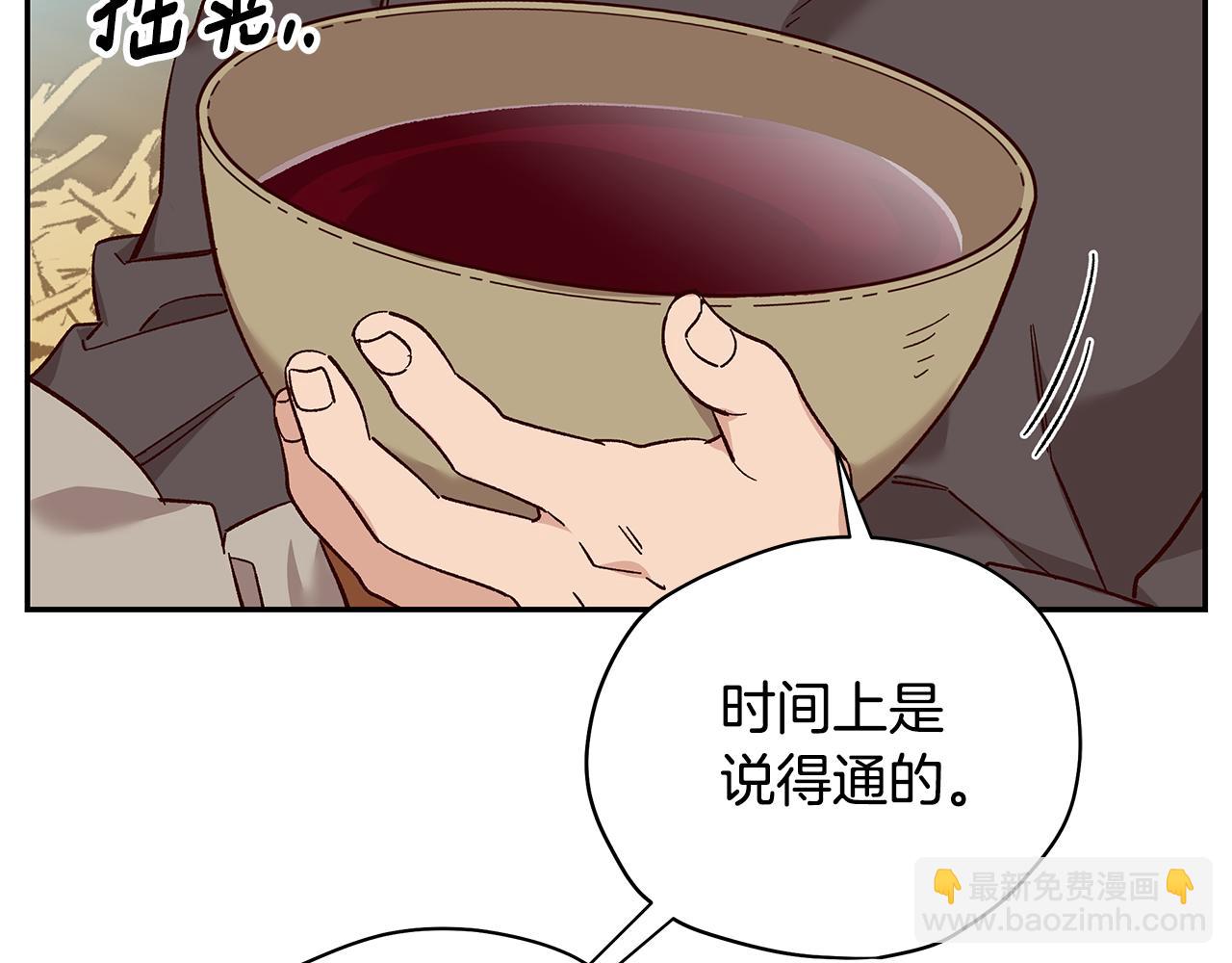 第37话 白莲花130