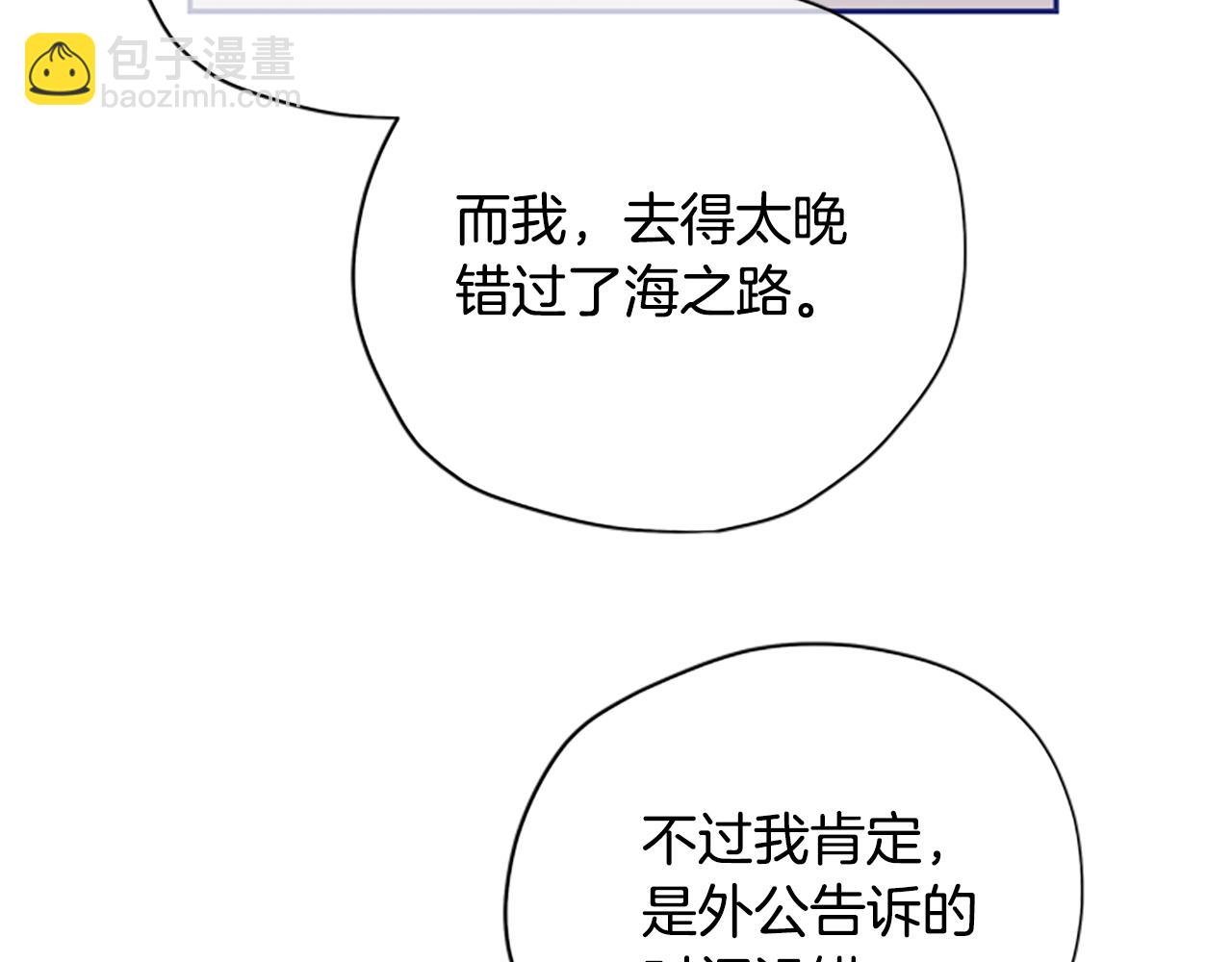 第37话 白莲花134