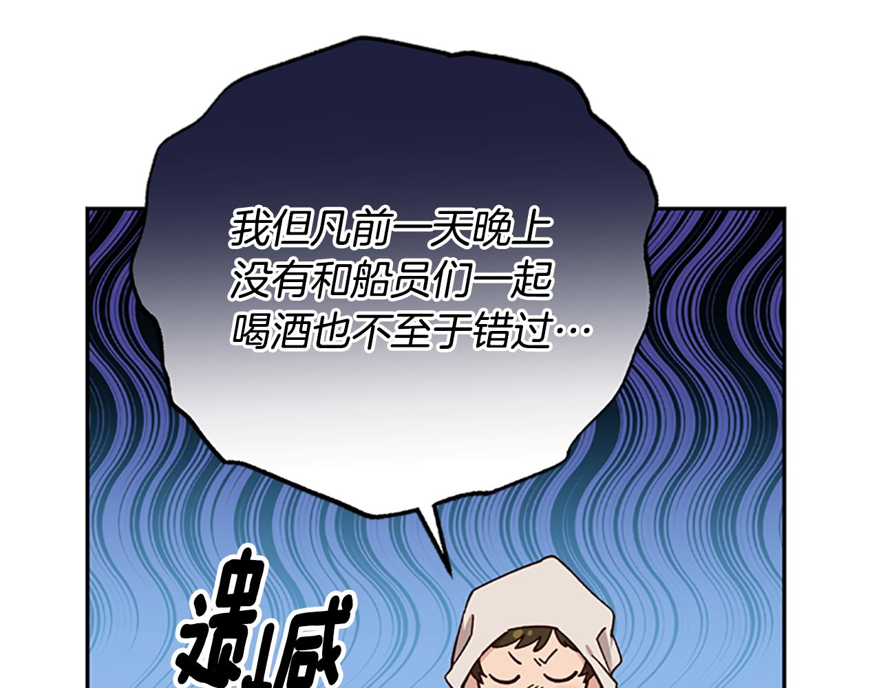 第37话 白莲花137