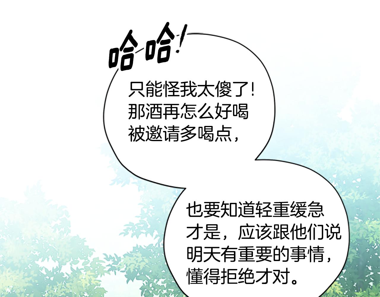第37话 白莲花145