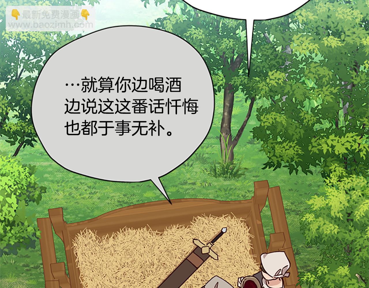 第37话 白莲花146