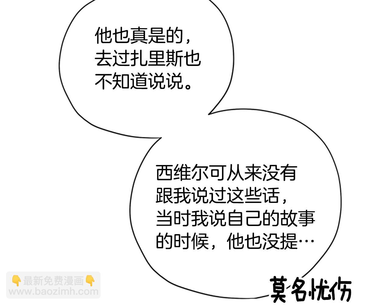第37话 白莲花153