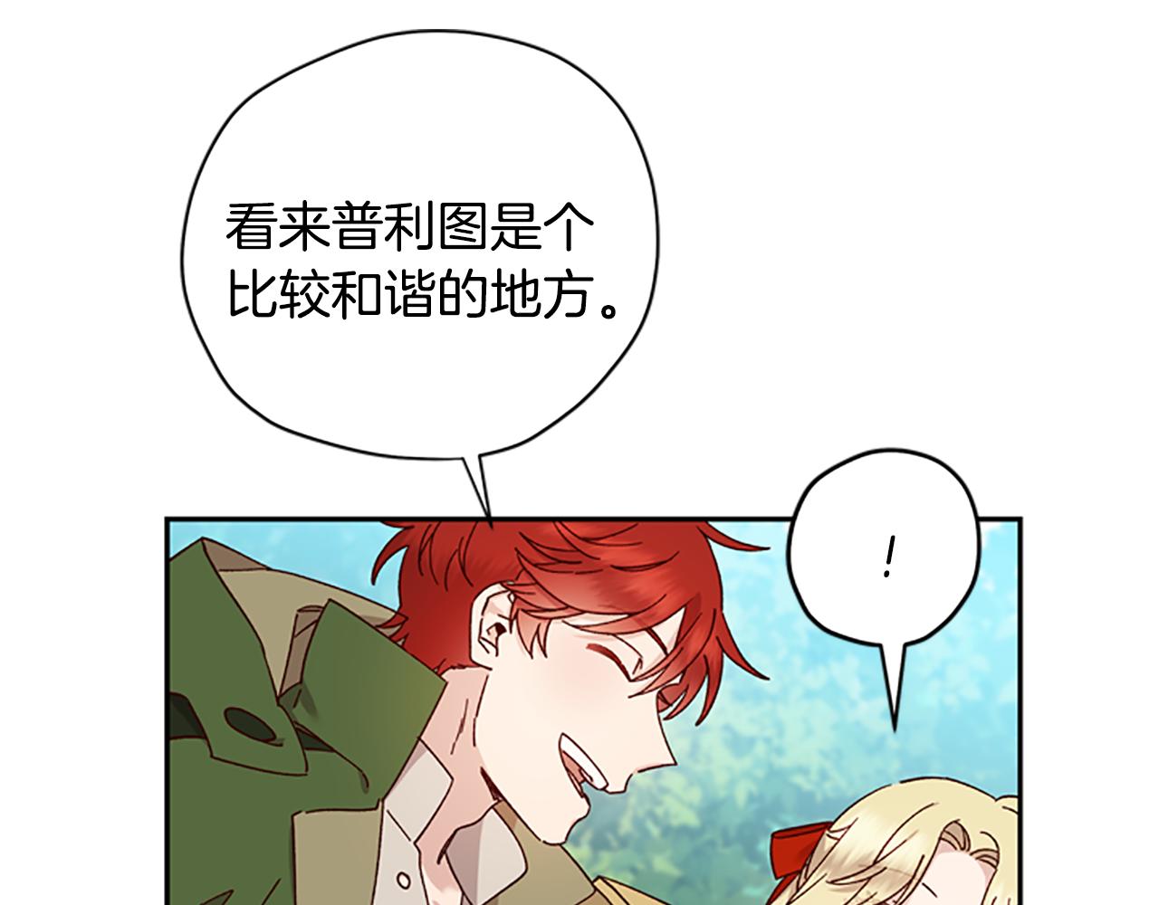 第37话 白莲花19