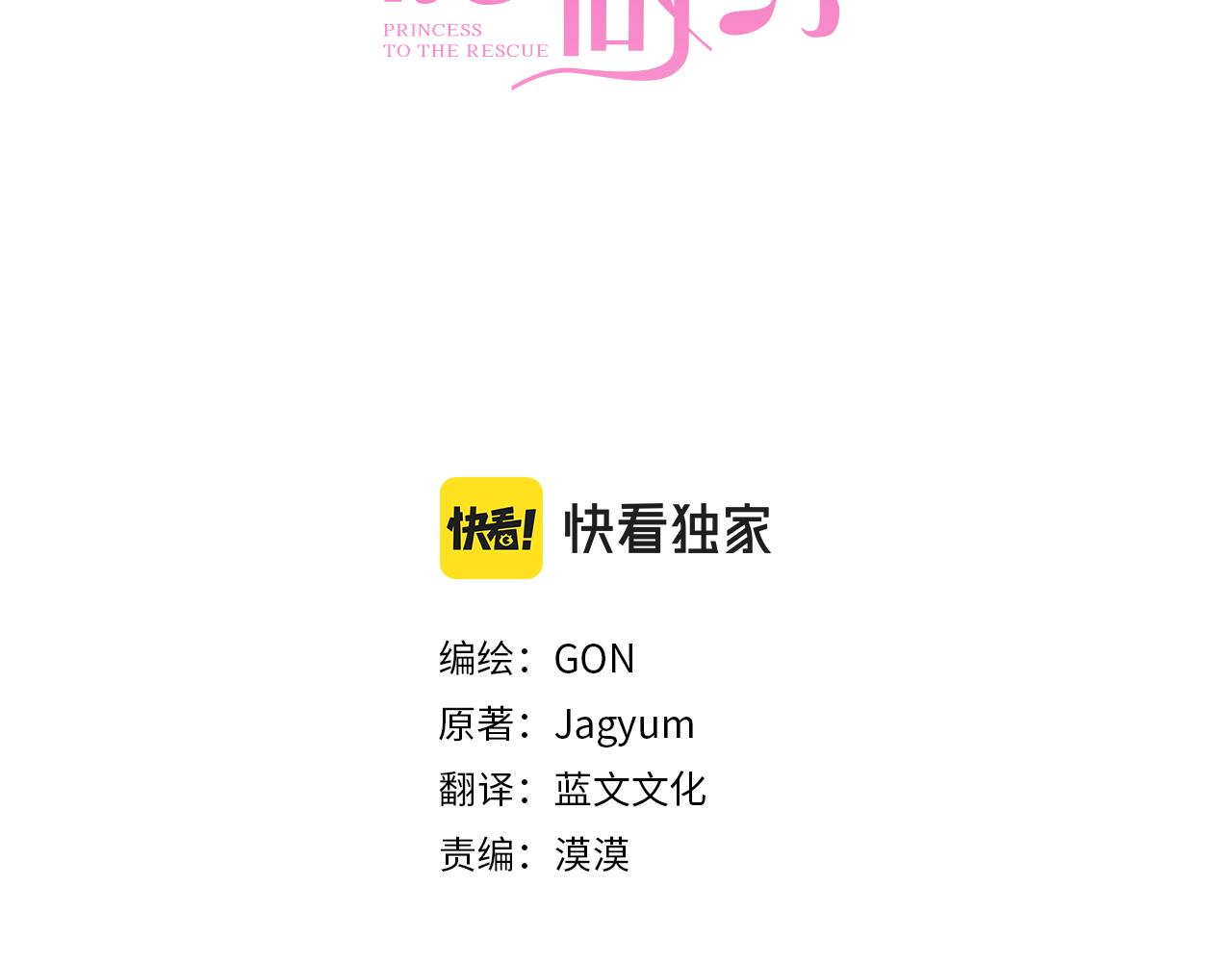 第37话 白莲花2