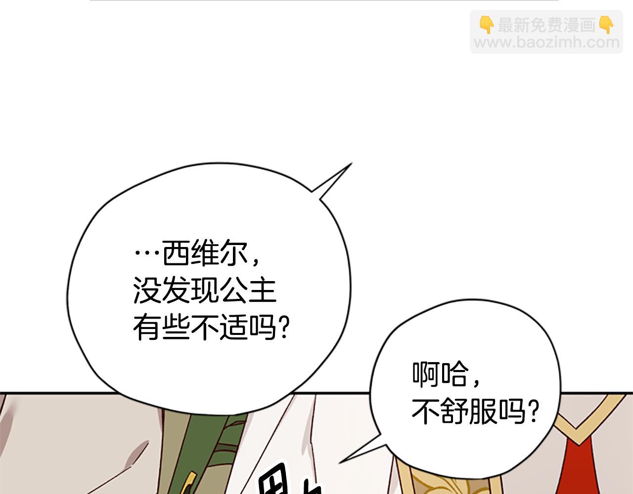 第37话 白莲花21