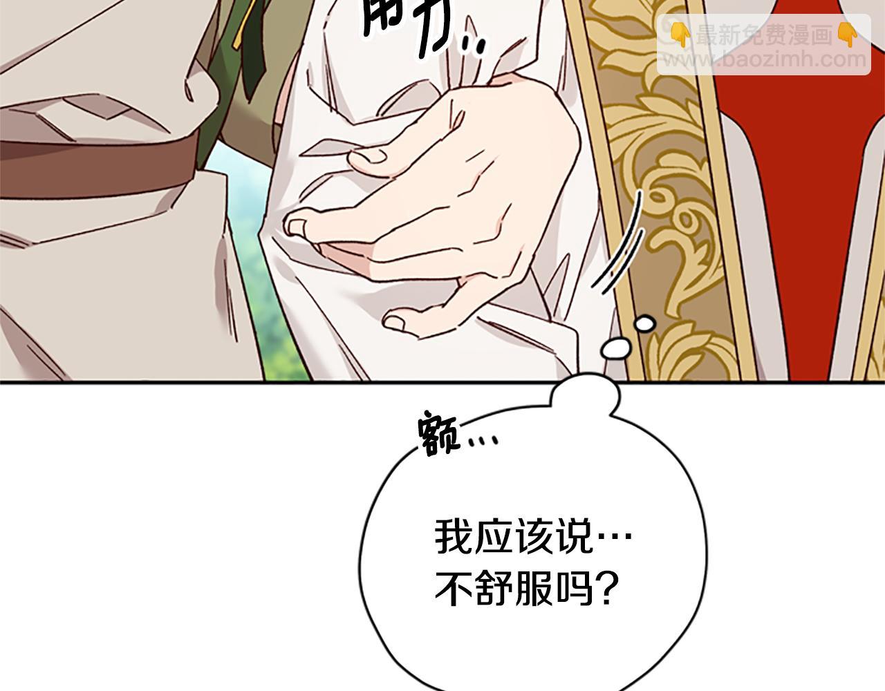 第37话 白莲花22