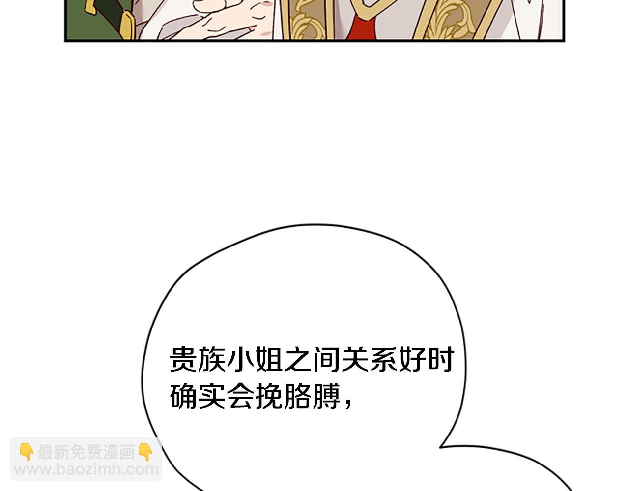 第37话 白莲花25