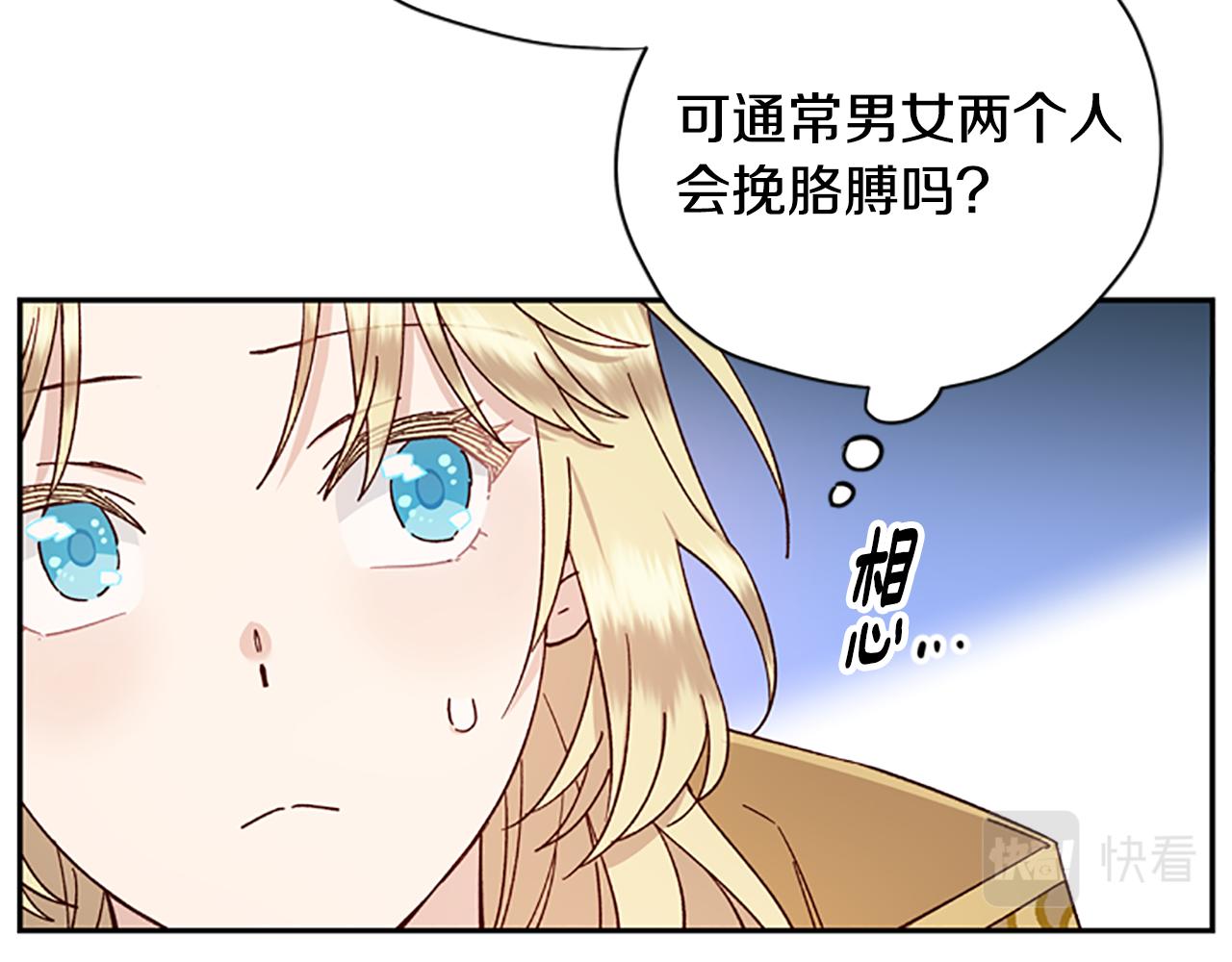 第37话 白莲花26