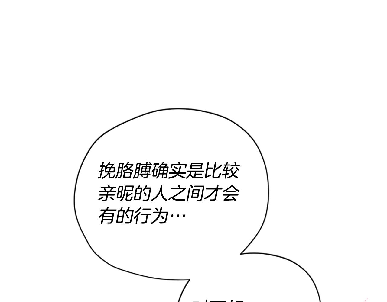 第37话 白莲花27