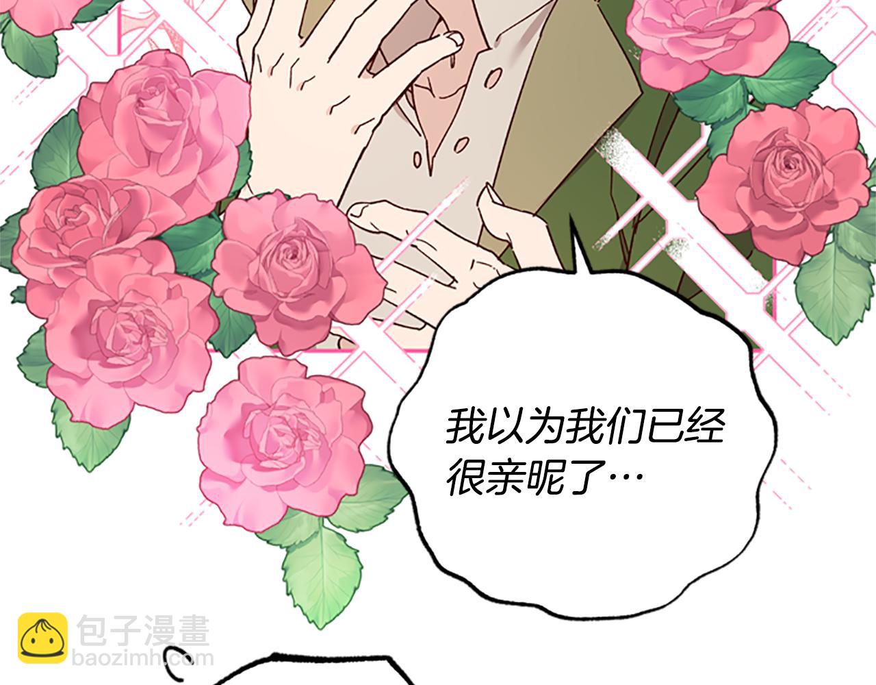 第37话 白莲花29
