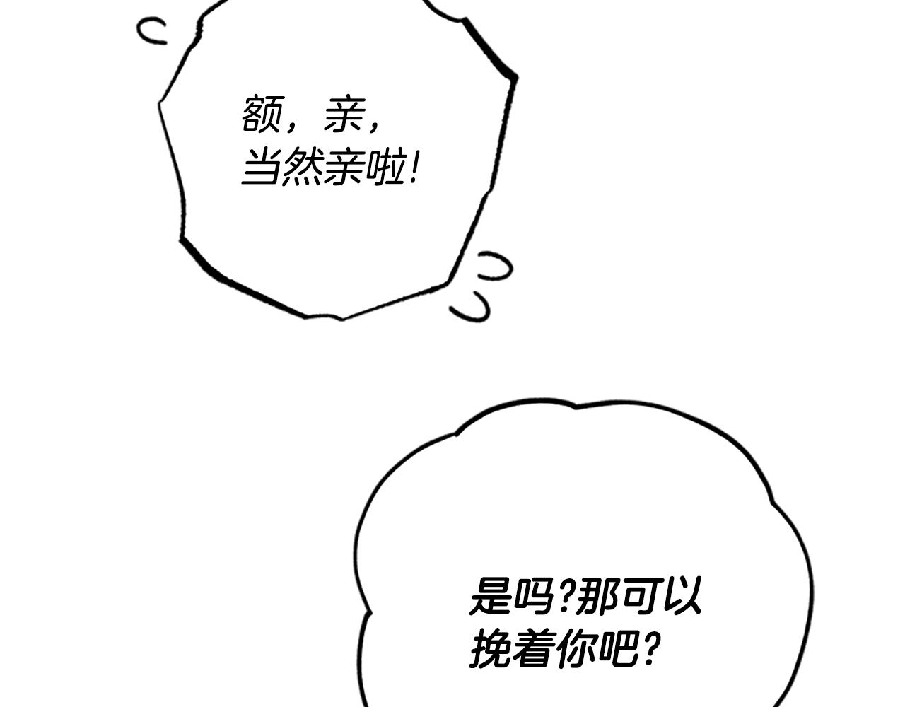 第37话 白莲花30