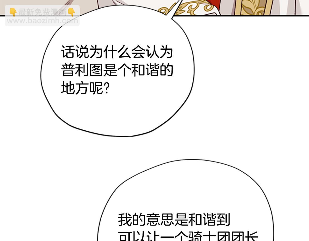 第37话 白莲花34