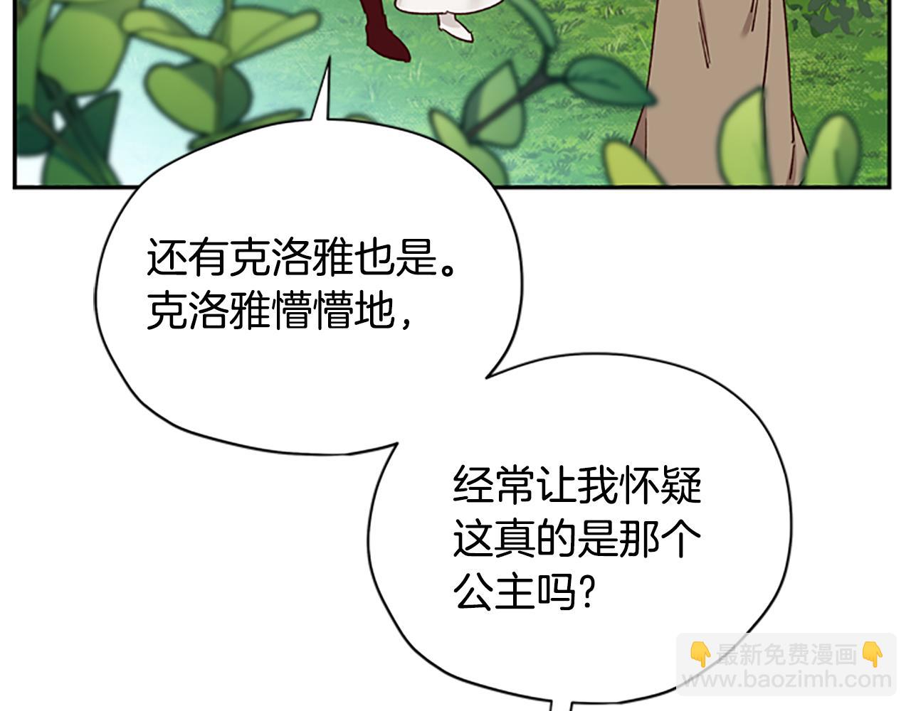 第37话 白莲花38