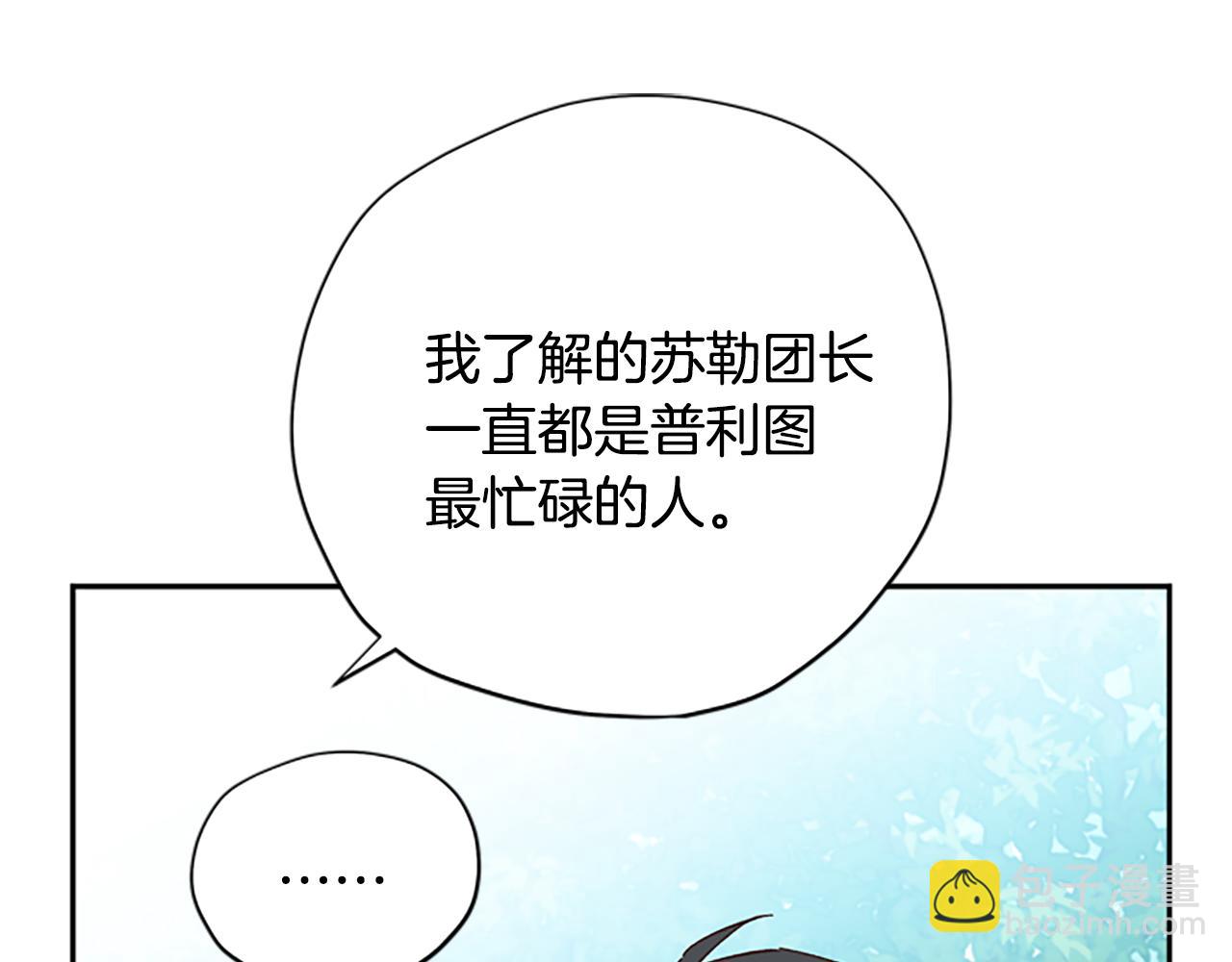第37话 白莲花50