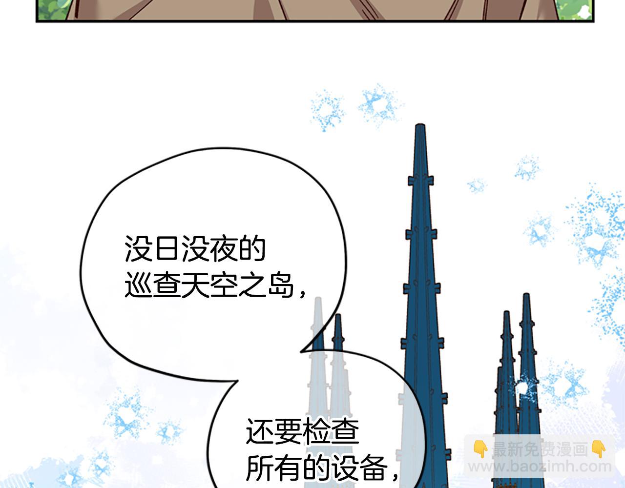 第37话 白莲花52