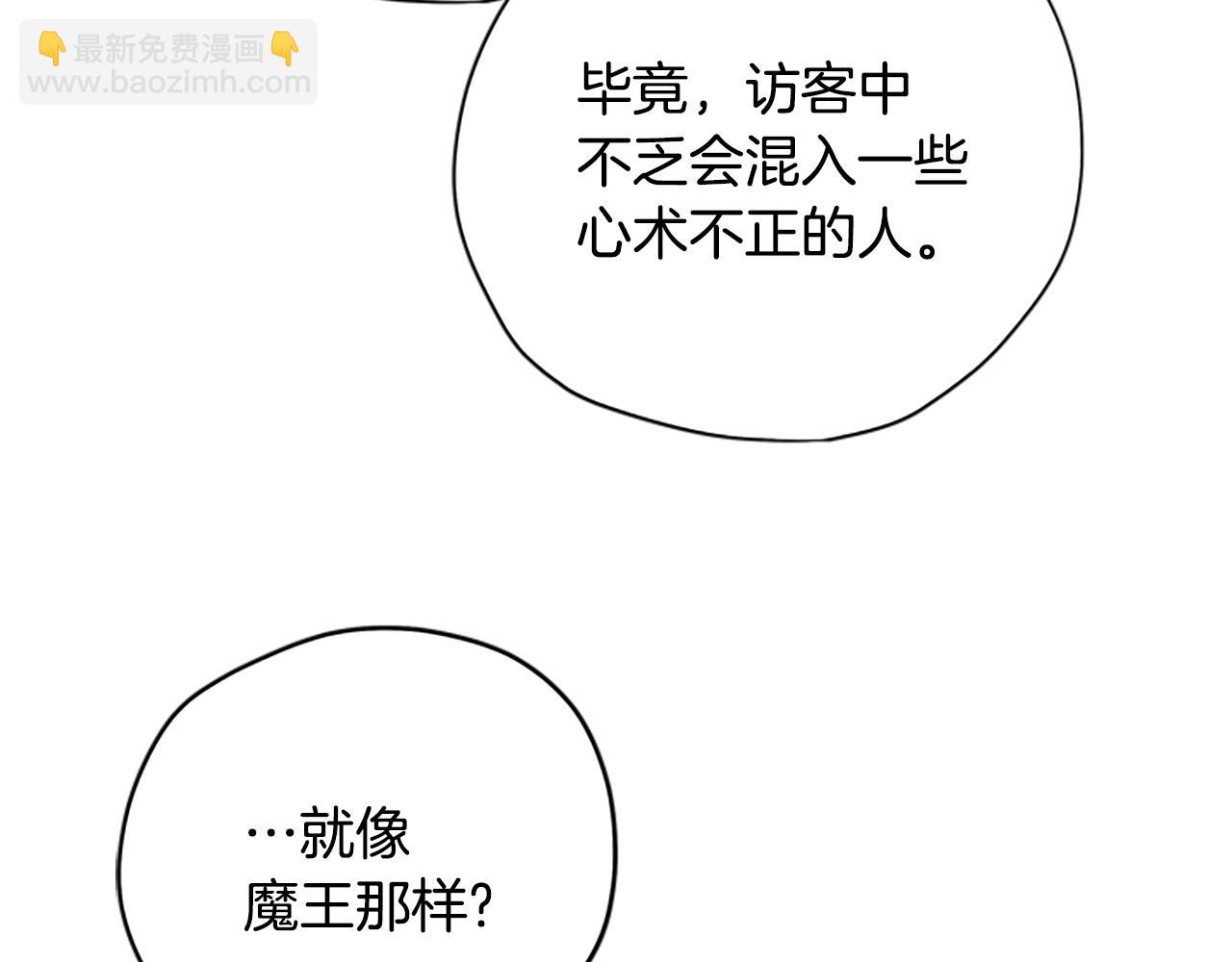 第37话 白莲花58