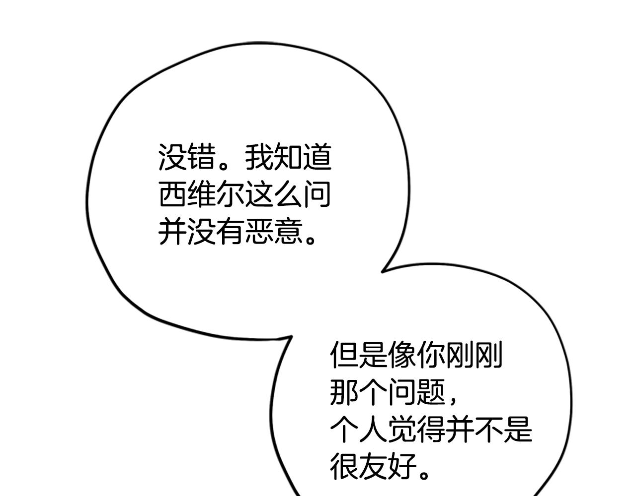 第37话 白莲花64