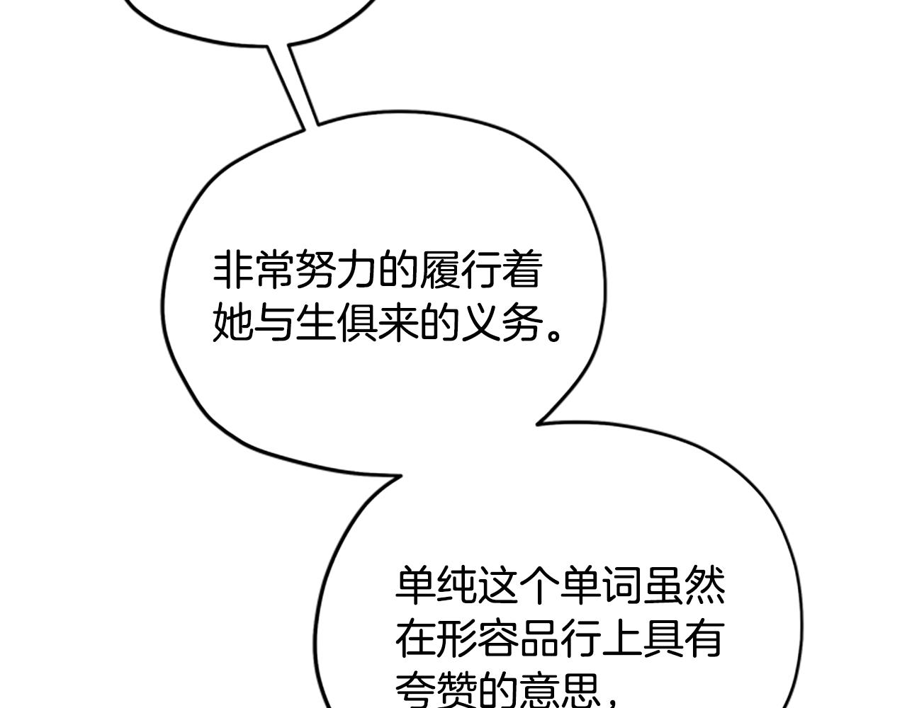 第37话 白莲花72