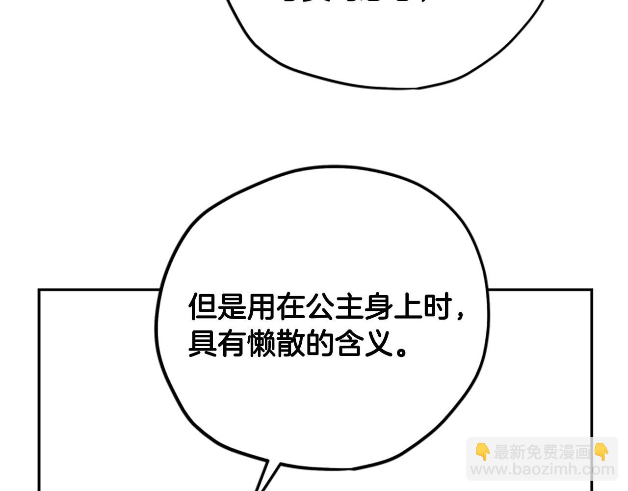 第37话 白莲花73